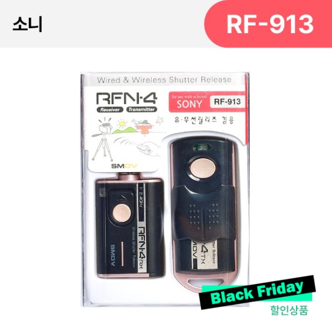 [BlackFriday 10-2] [소니] RFN4 : RF-913유무선릴리즈SMDV